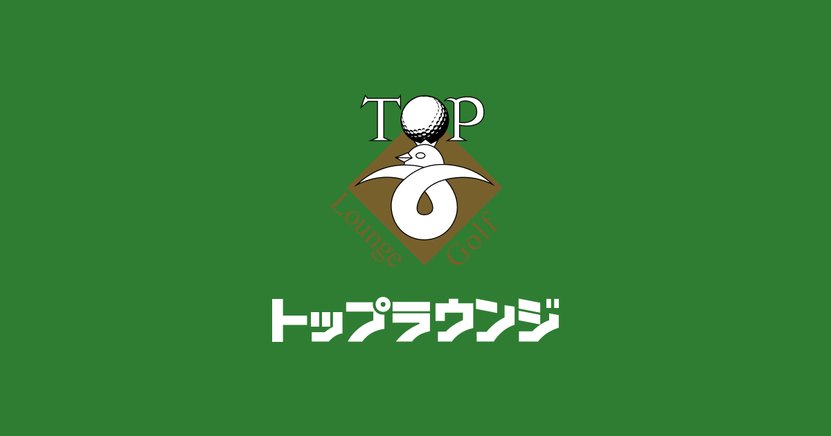 トップラウンジ